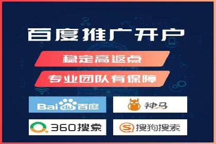 百度竞价托管外包服务在行业中的应用与效果